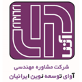 مشاوره مهندسی آوای توسعه نوین ایرانیان