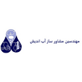 مهندسین مشاور ساز آب اندیش