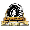 لاستیک عابث