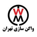 واگن سازی تهران