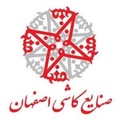 صنایع کاشی اصفهان