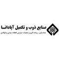صنایع ذوب و تکمیل آپادانا