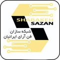 شبکه سازان فن آرای ایرانیان