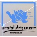 سورین پندار لوتوس