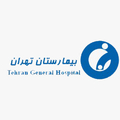 سوپروایزر کنترل عفونت و ایمنی بیمار - بیمارستان تهران