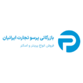 حسابدار و حسابدار ارشد - بازرگانی پرسو تجارت ایرانیان