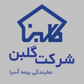 کارمند بیمه - گل بن اصفهان