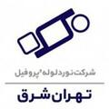 کارمند اداری - نورد لوله و پروفیل تهران شرق