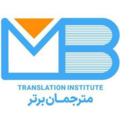 بازاریاب - موسسه مترجمان برتر پدیدار