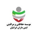 موسسه ایمن داران ایرانیان