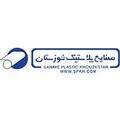 نیروی خدمات - صنایع پلاستیک خوزستان