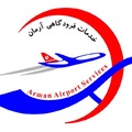 خدمات زمینی فرودگاهی آرمان تبریز