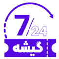 گیشه 724