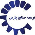 توسعه صنایع پارس
