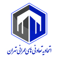 مسئول پذیرش - اتحادیه تعاونی عمرانی شهر تهران