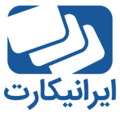 کار��ناس پشتیبانی (یوتیوب) - ایرانیکارت