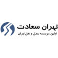 مدیریت امور ناوگان - موسسه حمل و نقل تهران سعادت