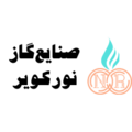 قالب بند - صنایع گاز نور کویر خاور