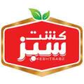تولیدی و خدماتی کشاورزی کشت سبز شیراز