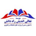 موسسه تعالی اندیش راه دانش