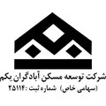 حسابدار - توسعه مسکن آبادگران یکم