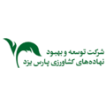 کارشناس فروش - توسعه و بهبود نهادهای کشاورزی پارس یزد