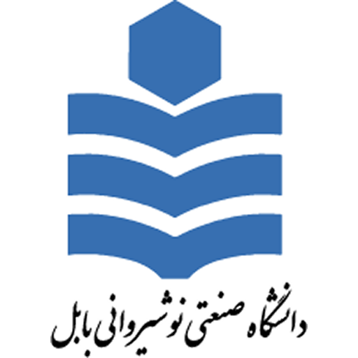 دانشگاه صنعتی نوشیروانی بابل