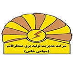 مدیریت تولید برق منتظر قائم